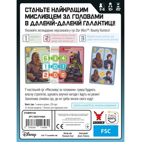 Настільна гра Geekach Games Зоряні війни. Мисливці за головами (Star Wars Bounty Hunters) (укр.) (GKCH196bh): Тип Детские
