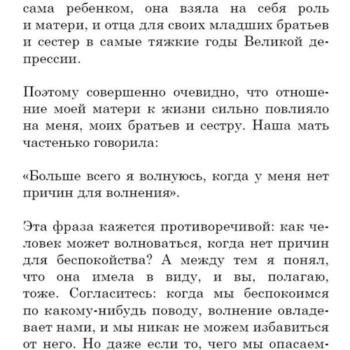 Аллен Карр: Легкий спосіб жити без тривог і хвилювань: ISBN 978-5-98124-328-8