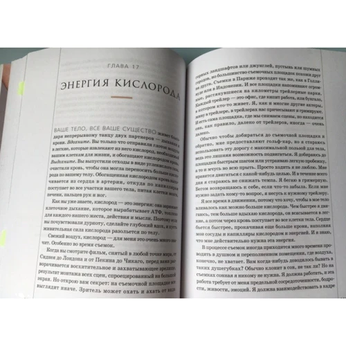 Книга о теле: Обложка Мягкая