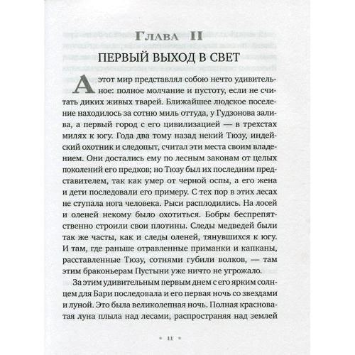 Джеймс Кервуд: Сын Казана: ISBN 978-5-6041500-7-8