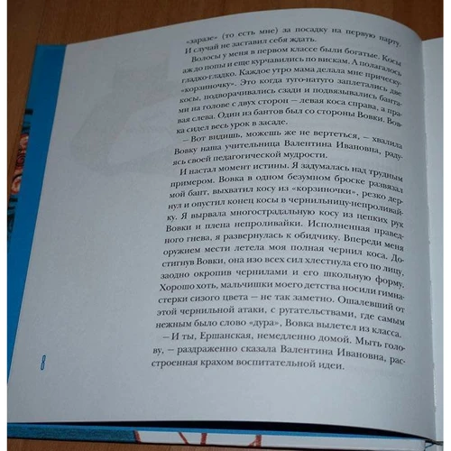 Александра Ершанская: Вещи моего детства: Количество страниц 80
