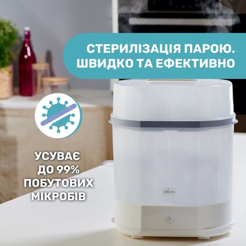 Стерилізатор електричний паровий Chicco (07391.10)