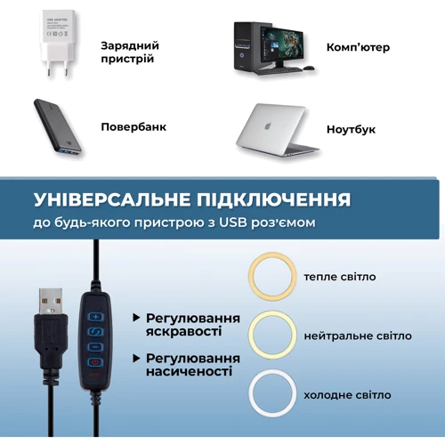 Кольцевая лампа Ripoint с многофункциональным штативом (3366-SA) фото 2