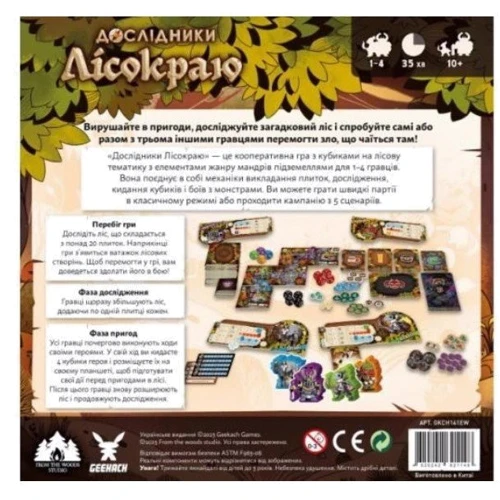 Настільна гра Geekach Games Дослідники Лісокраю (GKCH141EW): Тип Детские