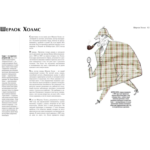 Енциклопедія супергероїв, кумирів та інших напівбогів: Виробник Клевер Медиа Групп