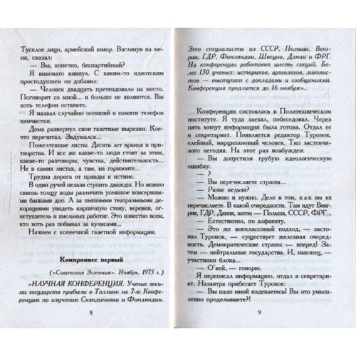 Сергей Довлатов. Компромисс: Производитель Азбука