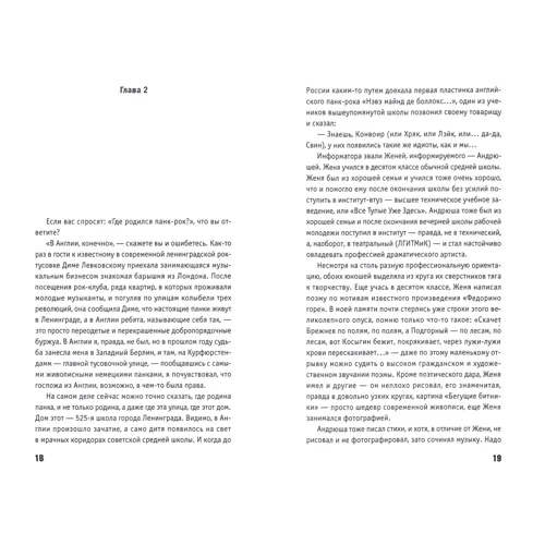 Алексей Рыбин: "Кино" с самого начала: ISBN 978-5-517-02144-1