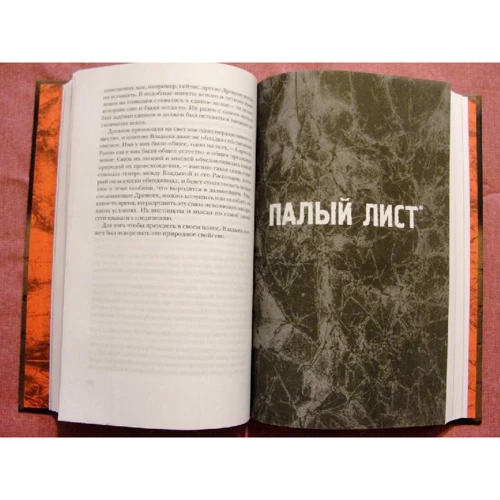 Гильермо дель Торо, Чак Хоган: Закат. Трилогия "Штамм". Книга вторая: Автор Чак Хоган, Гильермо дель Торо