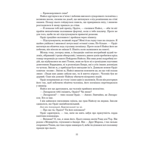 Роберт Джордан: Колесо Годині. Книга 3. Відродження Дракон: Жанр Фантастика и фэнтези