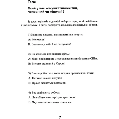 Іота Тацунарі: Вона не пояснює, він не здогадується. Японське мистецтво діалогу без сварок: Производитель КНТ