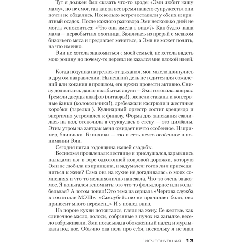 Комплект книг Гиллиан Флинн: Острые предметы + Темные тайны + Исчезнувшая: Производитель Азбука