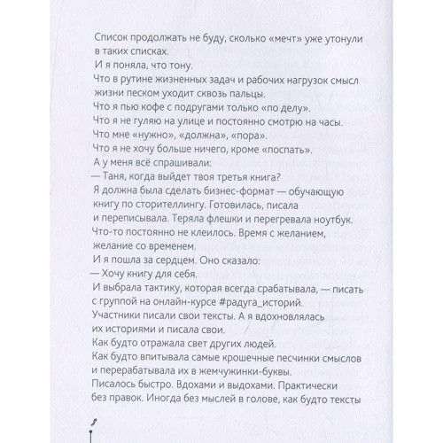 Тетяна Спіріна: Третя: Жанр Сучасна проза