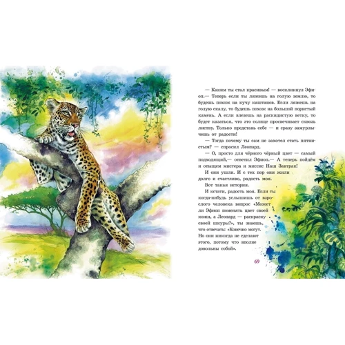 Редьярд Кіплінг: Казки далеких країн: Автор Редьярд Киплинг