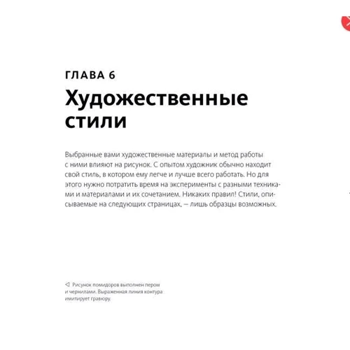 Шерон Фінмарк: Навчитися малювати швидко: Автор Шерон Фінмарк