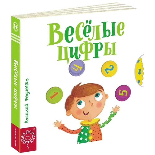Василь Федієнко: Веселі цифри: Виробник школа