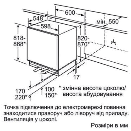 Встраиваемая морозильная камера Bosch GUD15A55: Размеры (ШxВxГ) 60 x 82 x 55 см