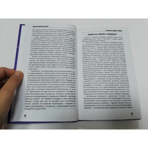 Светлана Холмс: Практический мозгоштурм. Прокачай свой интеллект: Производитель АСТ