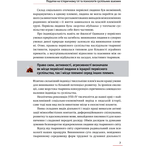 Навіщо нам податки? Держава як спільний бізнес: Количество страниц 240