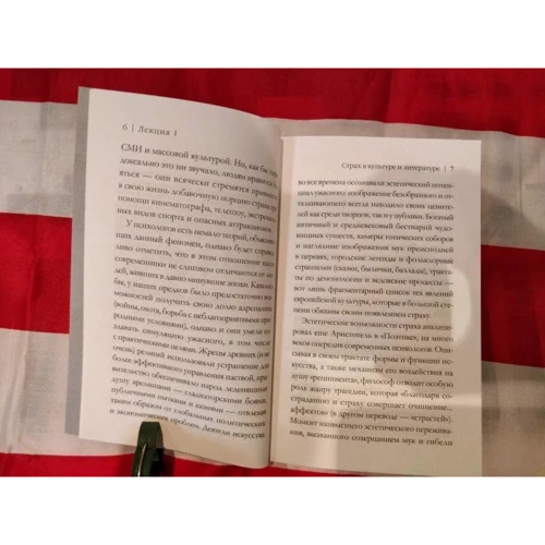 Оксана Разумовская: По. Лавкрафт. Кинг: Четыре лекции о литературе ужасов: ISBN 978-5-386-12570-7