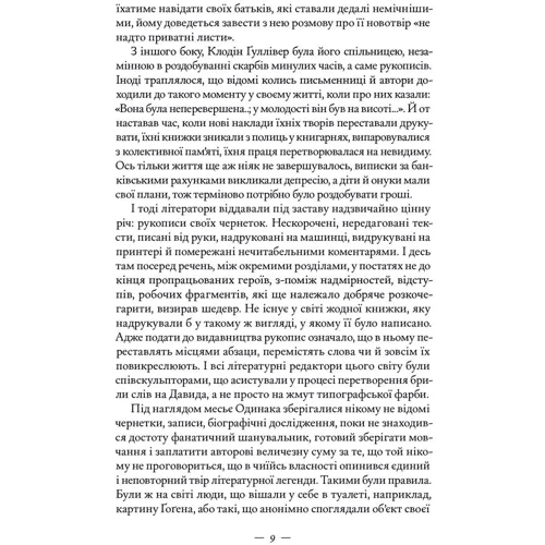 Ніна Ґеорґе: Книжкова баржа ("Маленька паризька книгарня" #2): Автор Нина Георге