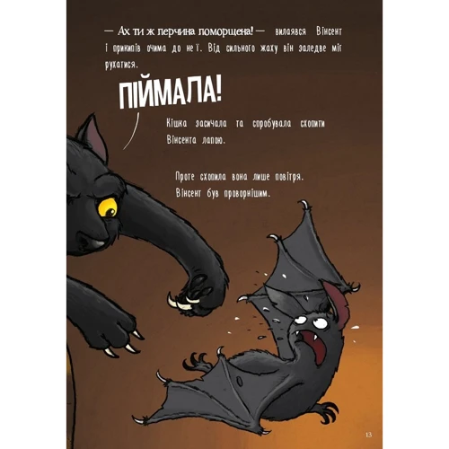 Зоня Кайблінґер: Пригоди кажана Вінсента. Книга 1. У пошуках друга: Автор Зоня Кайблингер
