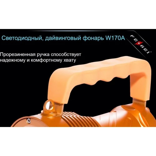 Фонарь Ferei W170А 3xCREE XM-L2 тёплый жёлтый фото 24