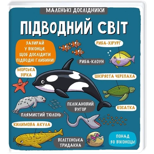 Маленькі дослідники (комплект із 5 книжок): Количество страниц 90