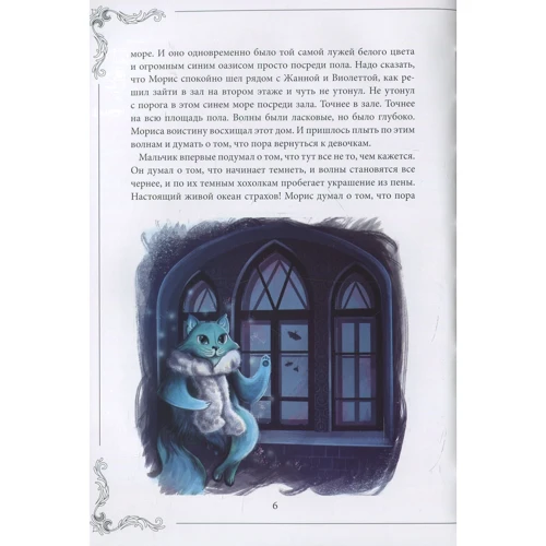 Брати Гелл і аглом: Казки під сходами: ISBN 978-617-7560-60-8