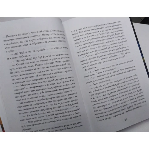 Росс Уэлфорд: Собака, которая спасла мир: Количество страниц 416