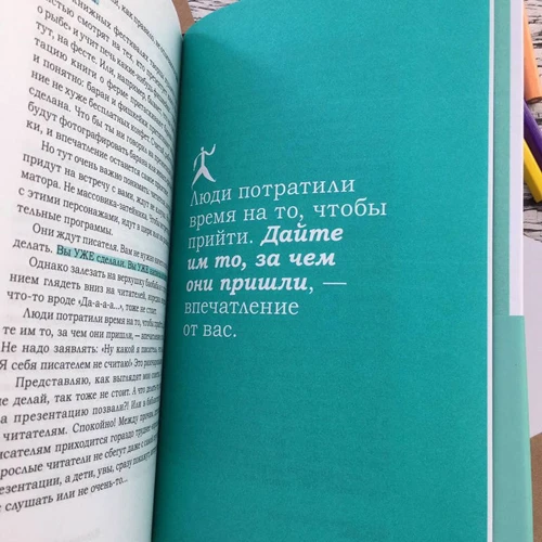 Юлія Кузнєцова: Як я пишу? На творчій кухні автора дитячих книжок. Комплект (Книга + блокнот): Жанр Философия