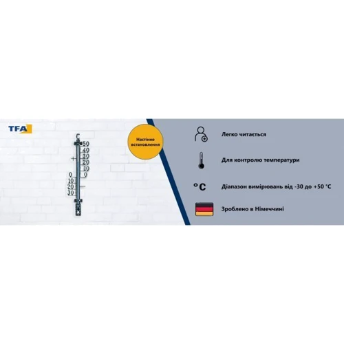 Термометр вуличний TFA метал античне олово 65x18x275 мм фото 2
