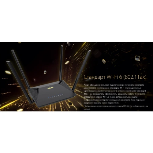 Маршрутизатор Wi-Fi Asus RT-AX53U: Максимальна швидкість 1201 Мбит/c