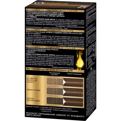 SYOSS Oleo Intense 115 ml Фарба для волосся без аміаку 6-10 Темно-Русявий: Класифікація Мас-маркет