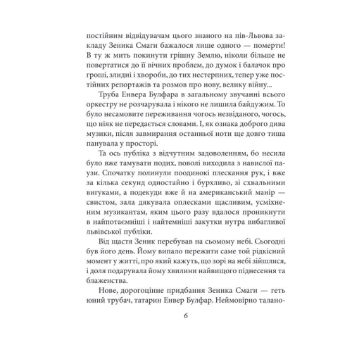 Андрій Аркан: Батяр з Клєпарова: Обкладинка Тверда