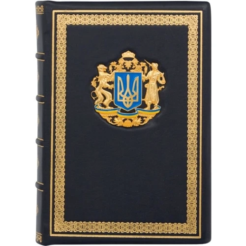 Щоденник з тризубом