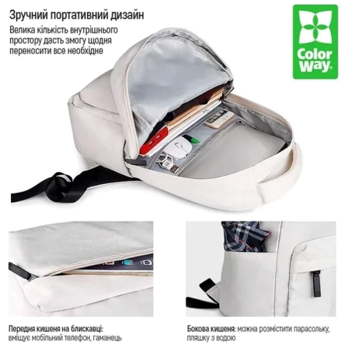 Сумка для ноутбуков ColorWay 15.6" Simple White (CW-BPS133-156-WT) фото 10