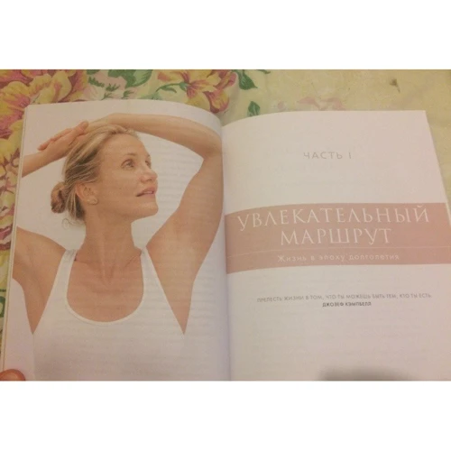 Книга о долголетии: Производитель Синдбад