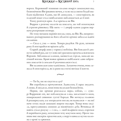 Тревіс Болдрі: Книжки та кістяний пил (із кольоровим зрізом). Limited edition: Автор Трэвис Болдри