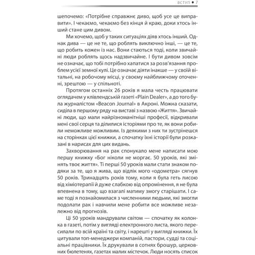 Регіна Бретт: Будь дивом: 50 уроків, щоб зробити неможливе можливим: Жанр Популярная психология