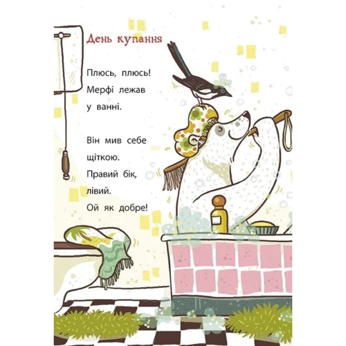 Маргіт Ауер: Школа чарівних тварин розслідує. Книга 3. Кокосова крадіжка: ISBN 978-617-09-8113-4