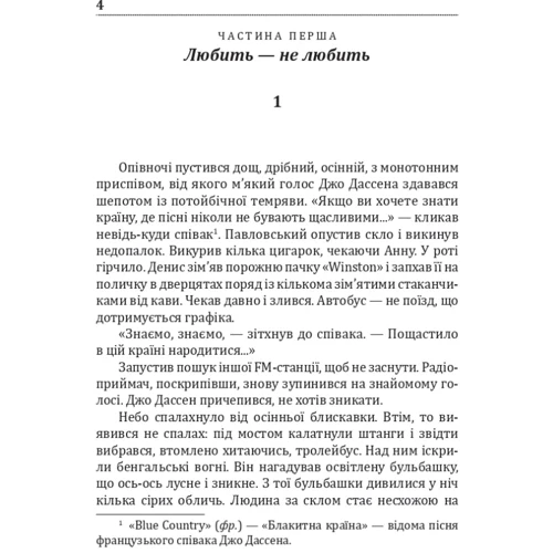 Василь Добрянський: У вас на мене нічого нема: Виробник Фолио