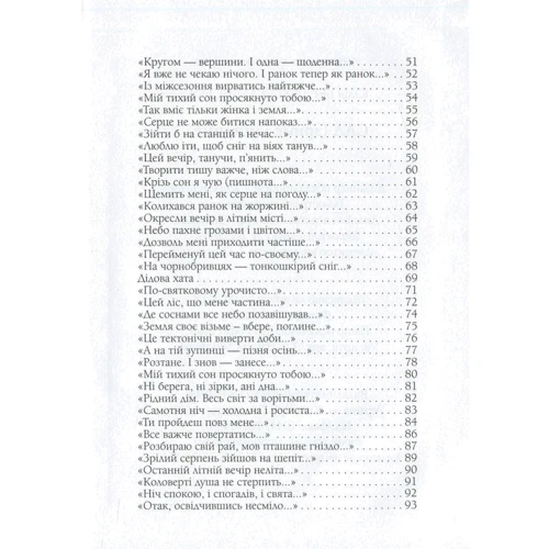 Юлія Бережко-Камінська: Сад (зриме і незриме): Обложка Твердая