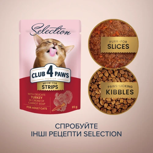 Влажный корм Club 4 Paws Selection for adult cats Премиум Полоски с индейкой в ​​крем супе из моркови 12х85 г (4820215368070): Основные ингредиенты Морковь, Индейка