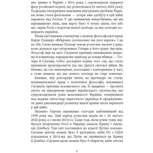 Віра Валле: Свобода та її вороги. Нотатки під час війни: Количество страниц 224