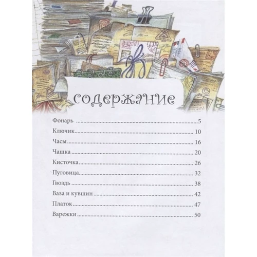 Александра Птухина: Жизнь замечательных вещей: Количество страниц 56