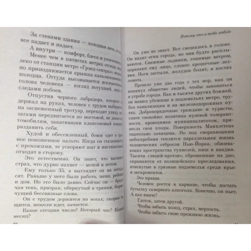 Гийом Мюссо: Потому что я тебя люблю: Производитель Эксмо