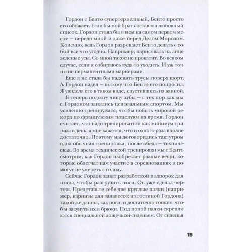 Мони Нильсон: Семла и Гордон: секретное расследование фото 8