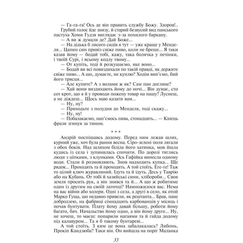 Михайло Коцюбинський: Fata morgana: Обкладинка Тверда