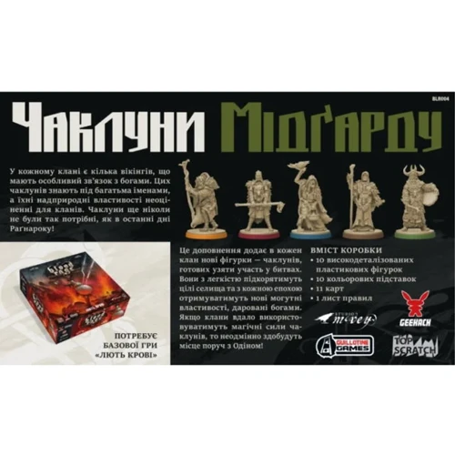 Настільна гра Geekach Games Кров і Лють. Чаклуни Мідгарда (Blood Rage: Mystics of Midgard) (укр.) (GKCH154BR): Вид стратегические