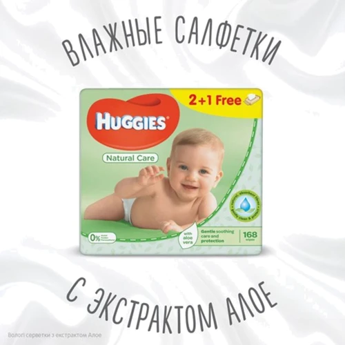 Детские влажные салфетки Huggies Natural Care 56 2+1 (5029053550176) фото 8